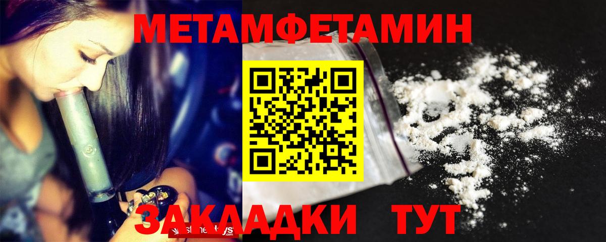 АМФЕТАМИН 97% Сертолово