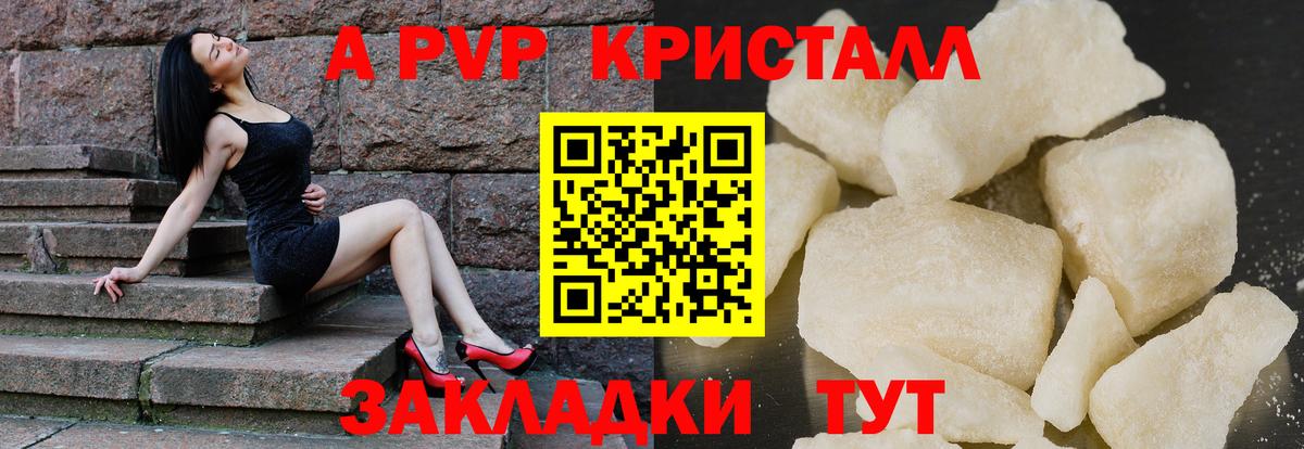 A PVP VHQ  Вход с VPN  Сертолово  A-PVP мука 