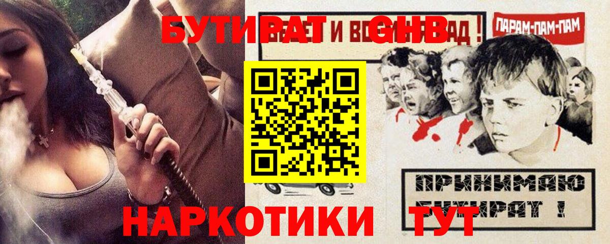 Бутират 99% Сертолово