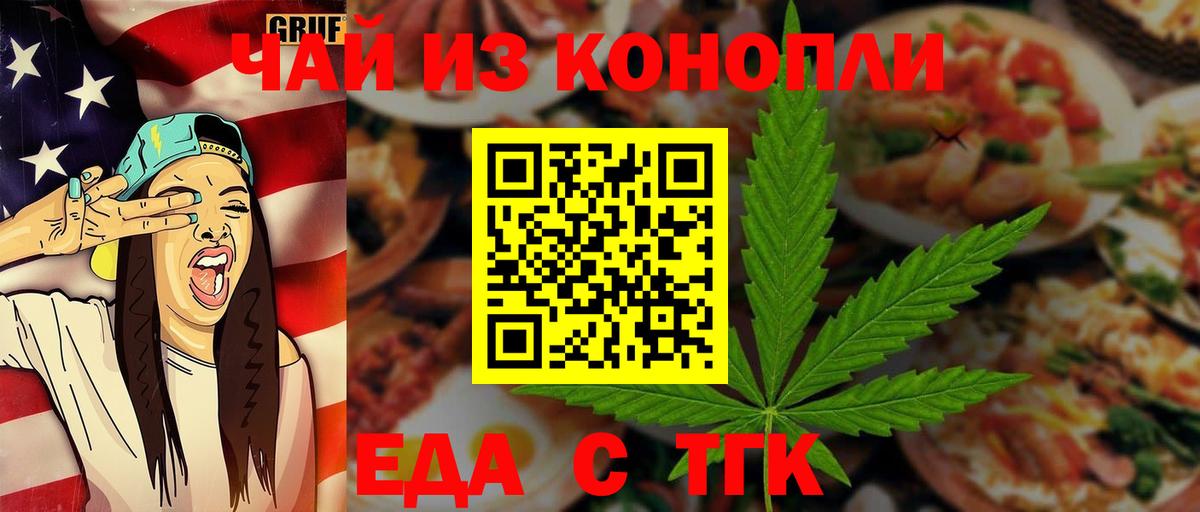Печенье с ТГК марихуана  Вход с VPN  Сертолово 