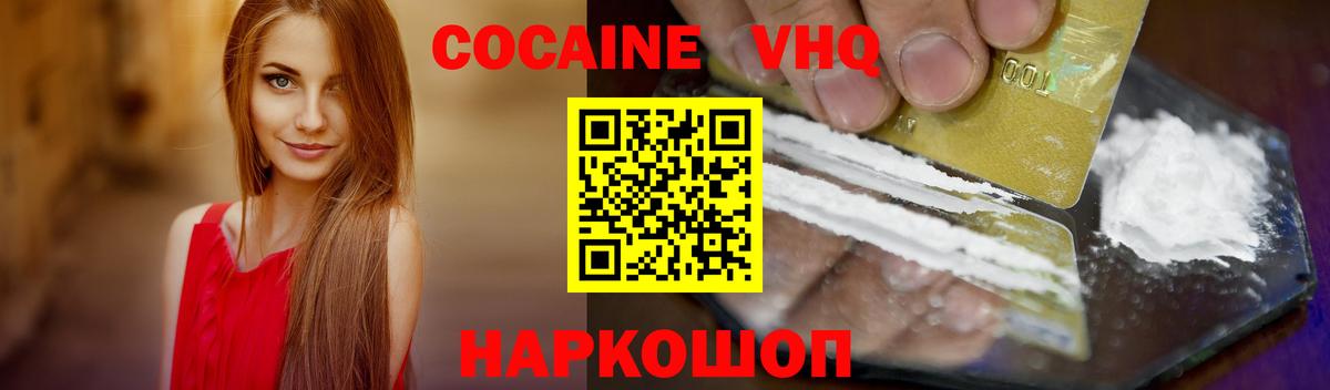Cocaine Columbia Сертолово