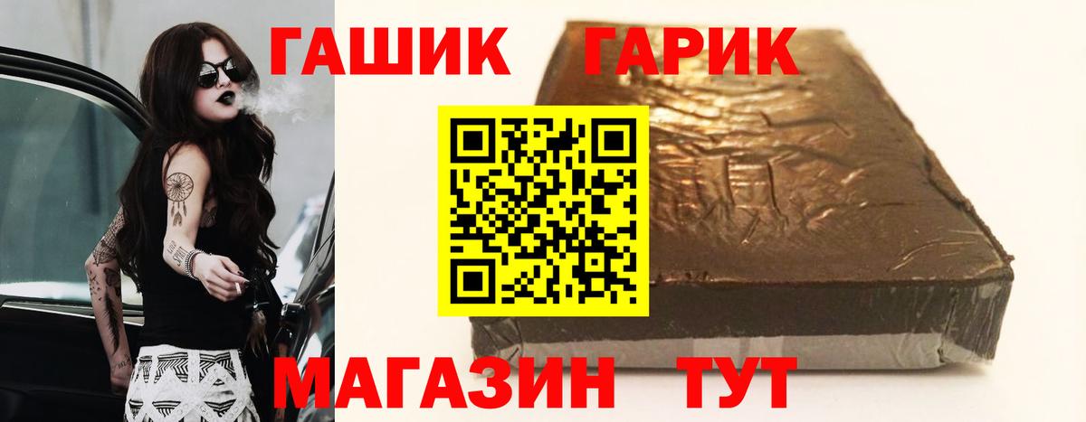 Гашиш  ГАШ гарик  Сертолово  Вход с VPN  наркота  ГАШ ice o lator 
