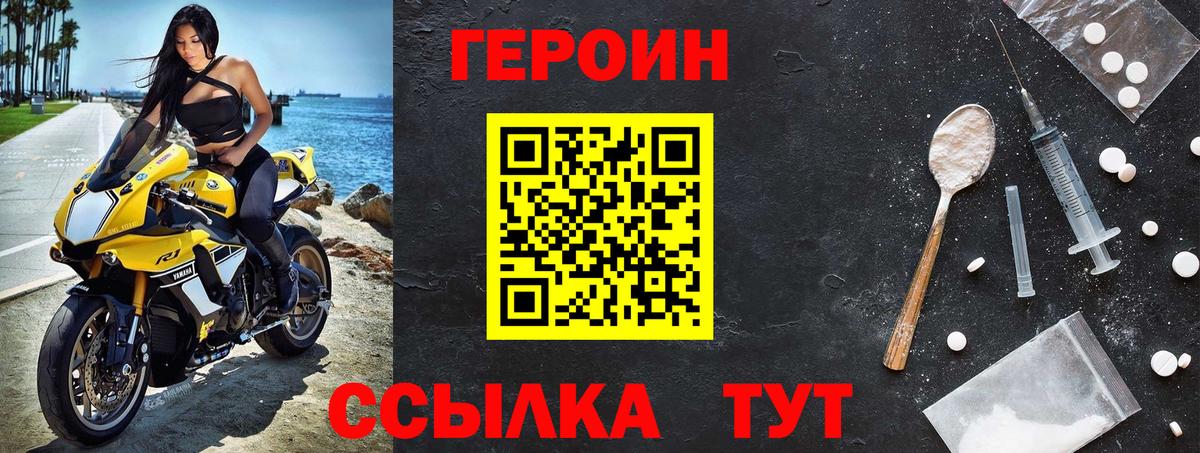 ГЕРОИН  Вход с VPN  Сертолово  ГЕРОИН гречка 