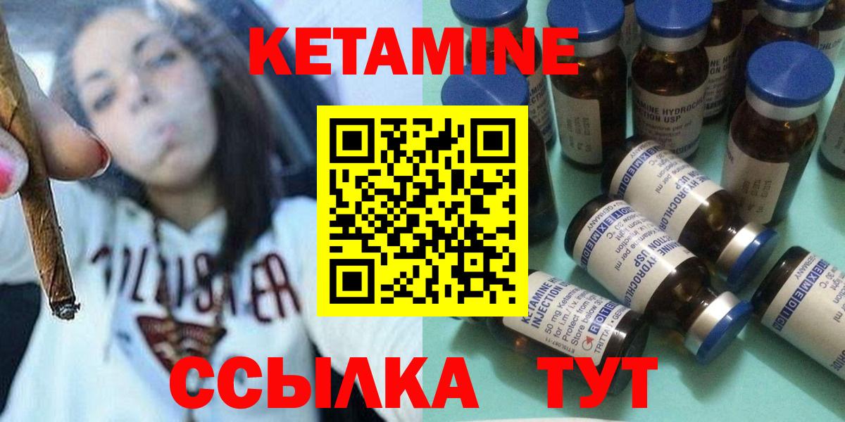 Кетамин ketamine  КЕТАМИН ketamine  Вход с VPN  Сертолово 
