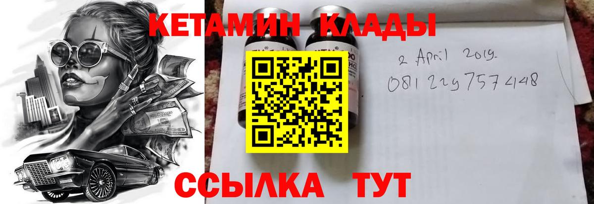 КЕТАМИН VHQ Сертолово