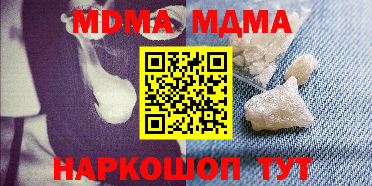 Сертолово  МДМА Molly  МДМА  МДМА кристаллы  Вход с VPN 