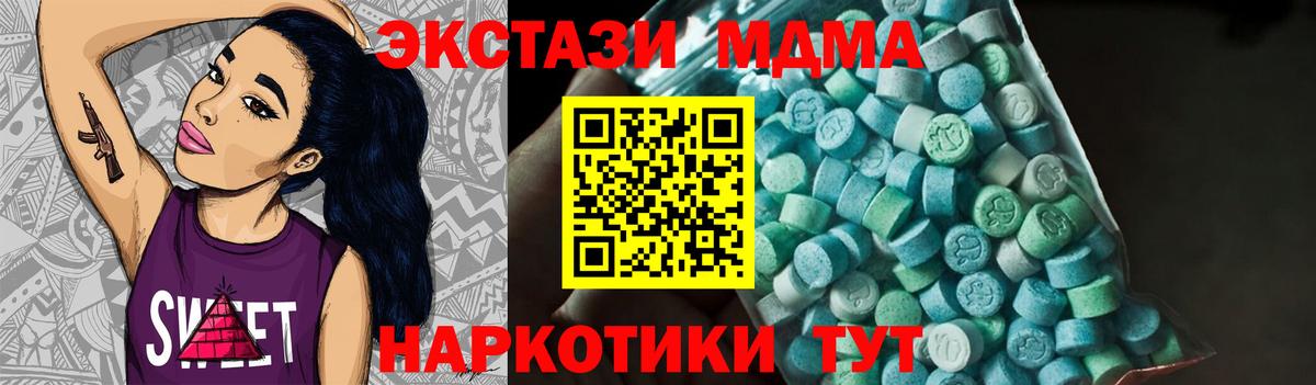 МДМА Molly Сертолово