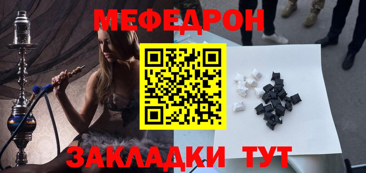 МЯУ-МЯУ  Мефедрон 4 MMC  МЕФ 4 MMC  Вход с VPN  Сертолово 