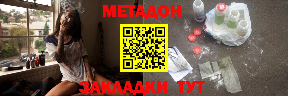 Метадон VHQ  Вход с VPN  Сертолово  Метадон VHQ 