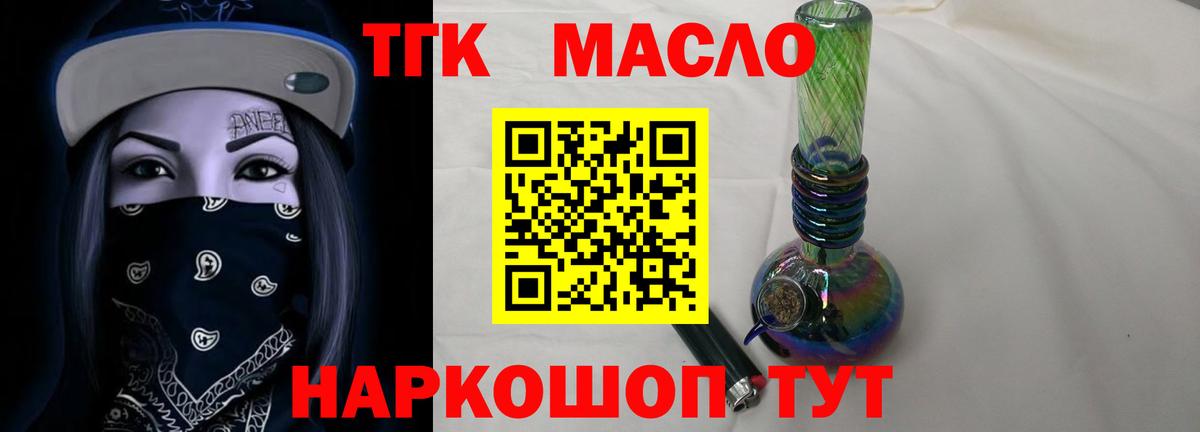 ТГК вейп с тгк  ТГК вейп  Сертолово  Вход с VPN 